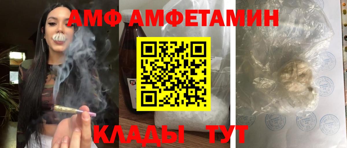 АМФЕТАМИН 97% Югорск