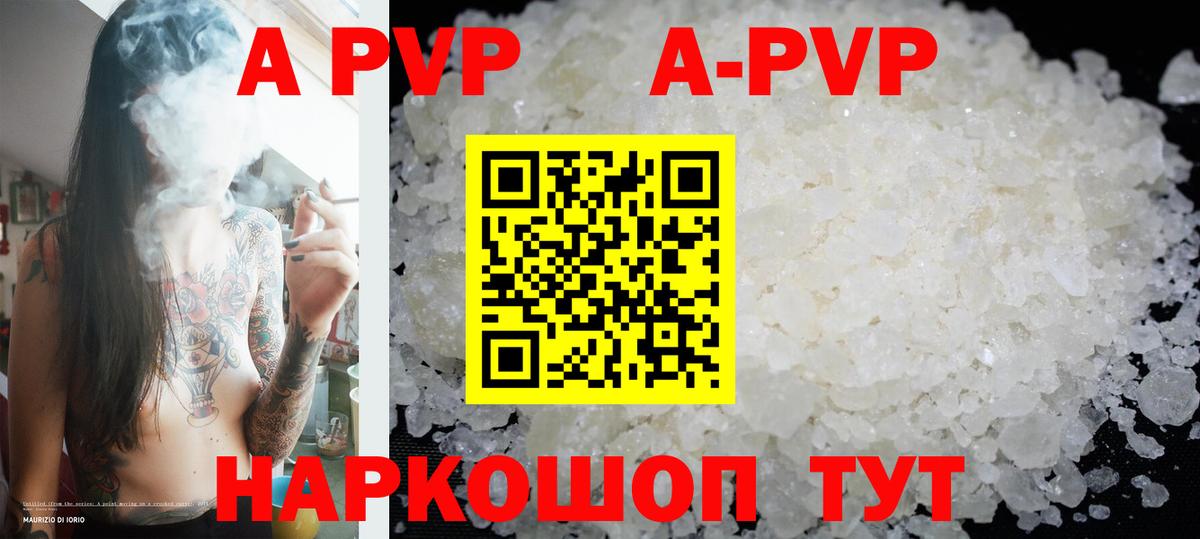 Alfa_PVP кристаллы Югорск