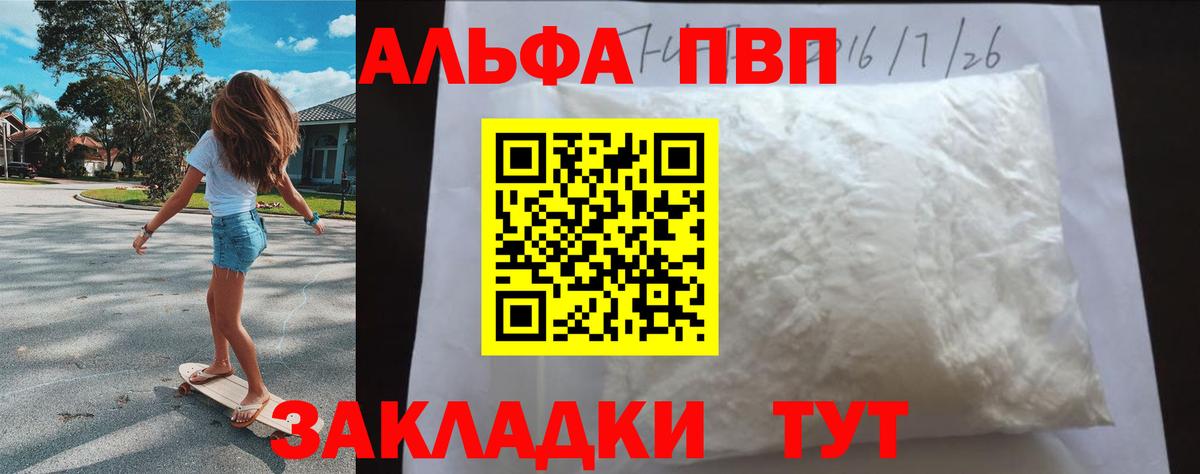 Югорск  А ПВП СК  цены наркотик  APVP СК  Вход с VPN  A PVP 