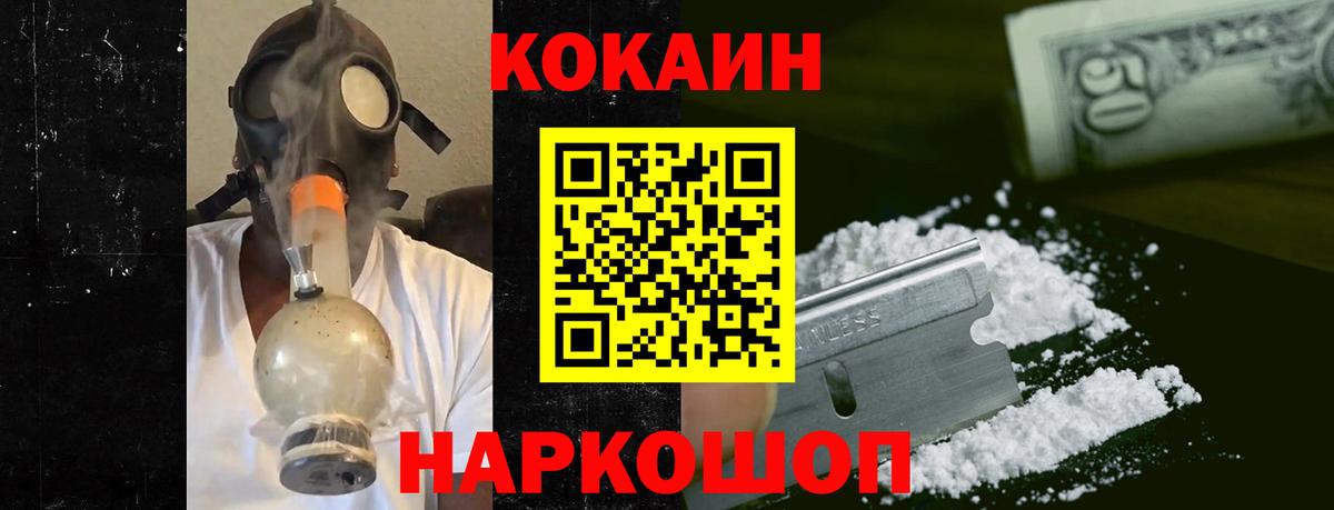 Cocaine 97%  Вход с VPN  Югорск  КОКАИН Fish Scale 