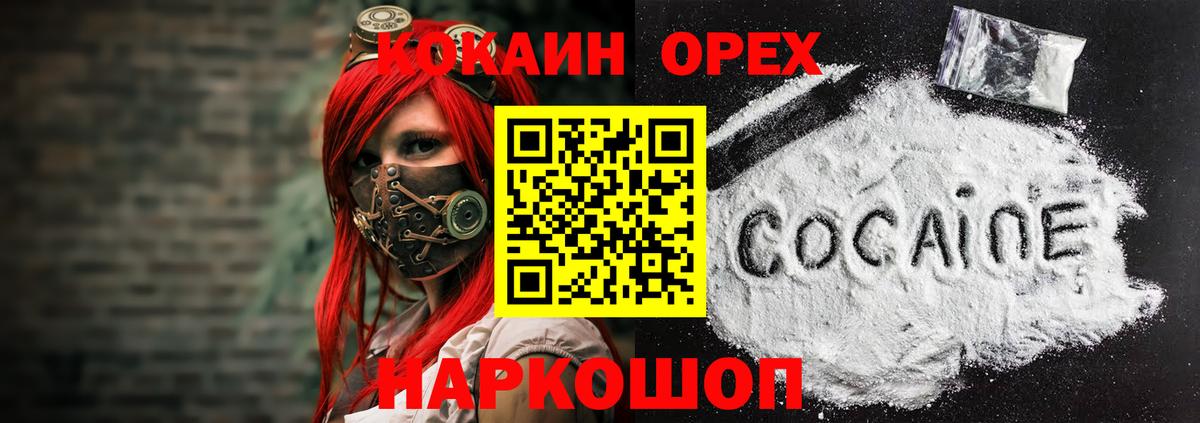 Cocaine 98% Югорск