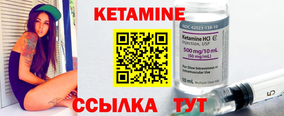 Кетамин VHQ  Кетамин VHQ  Вход с VPN  Югорск 
