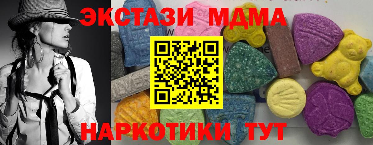 МДМА  Вход с VPN  MDMA crystal  Югорск  MDMA кристаллы 