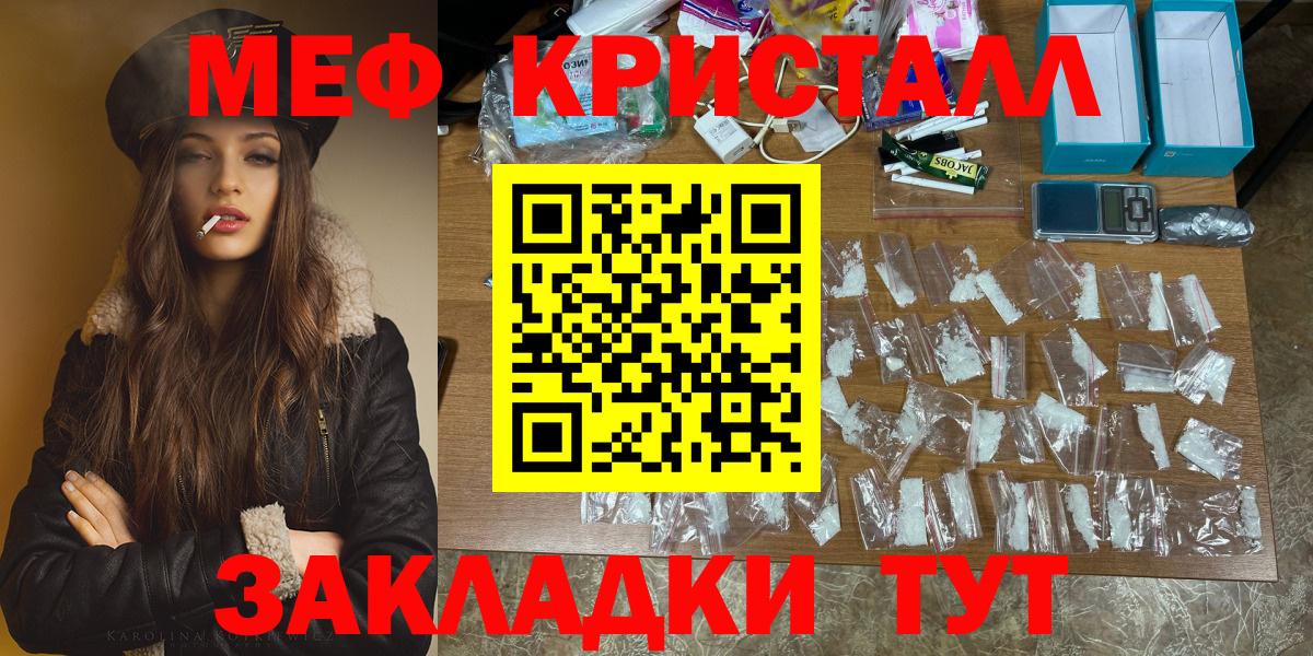 Мефедрон  Меф кристаллы  Вход с VPN  Югорск 