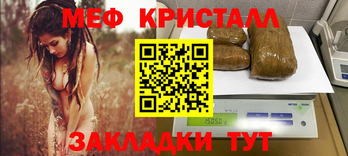 Меф мяу мяу Югорск