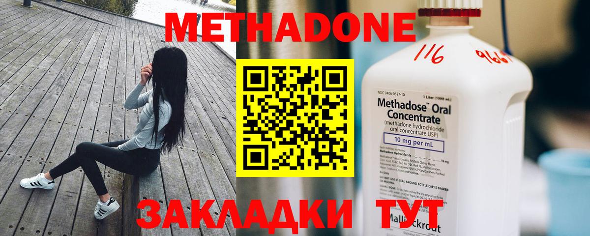 Метадон белоснежный Югорск