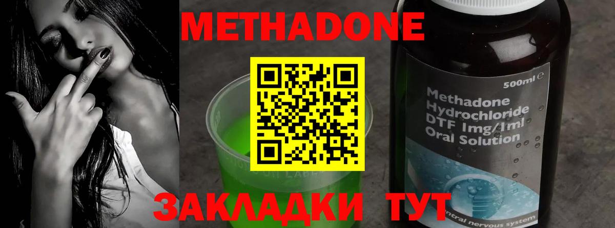 Югорск  Метадон methadone  Вход с VPN  Метадон кристалл 