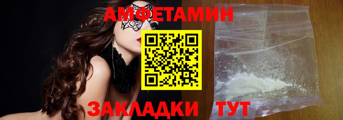 Первитин Декстрометамфетамин 99.9% Югорск