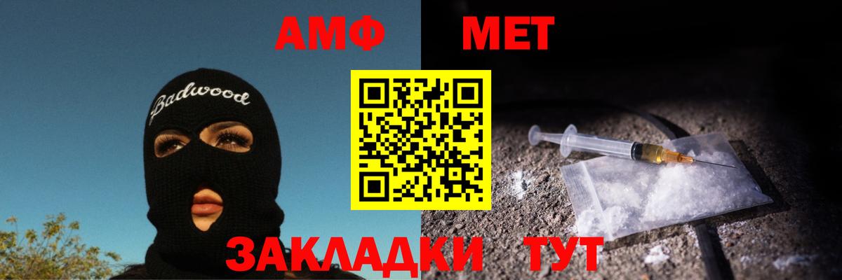 Югорск  Первитин  Вход с VPN  Метамфетамин мет  Метамфетамин мет 