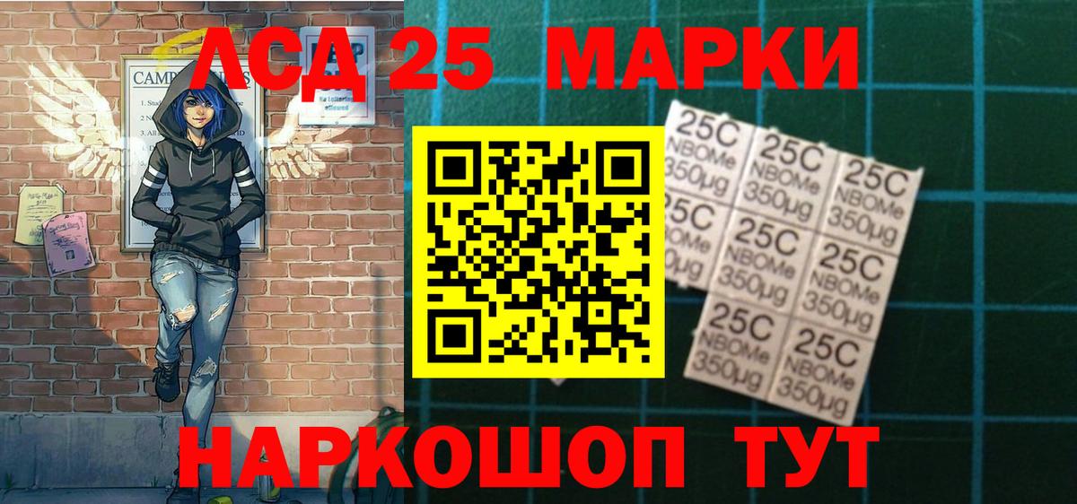 Марки NBOMe 1500мкг Югорск