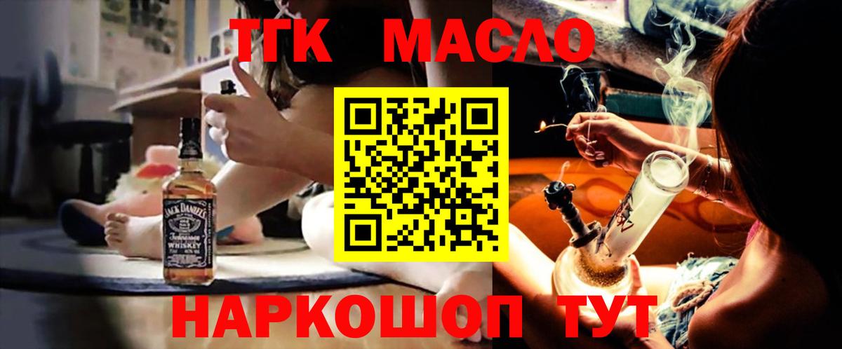 Дистиллят ТГК гашишное масло  Вход с VPN  купить закладку  Югорск 