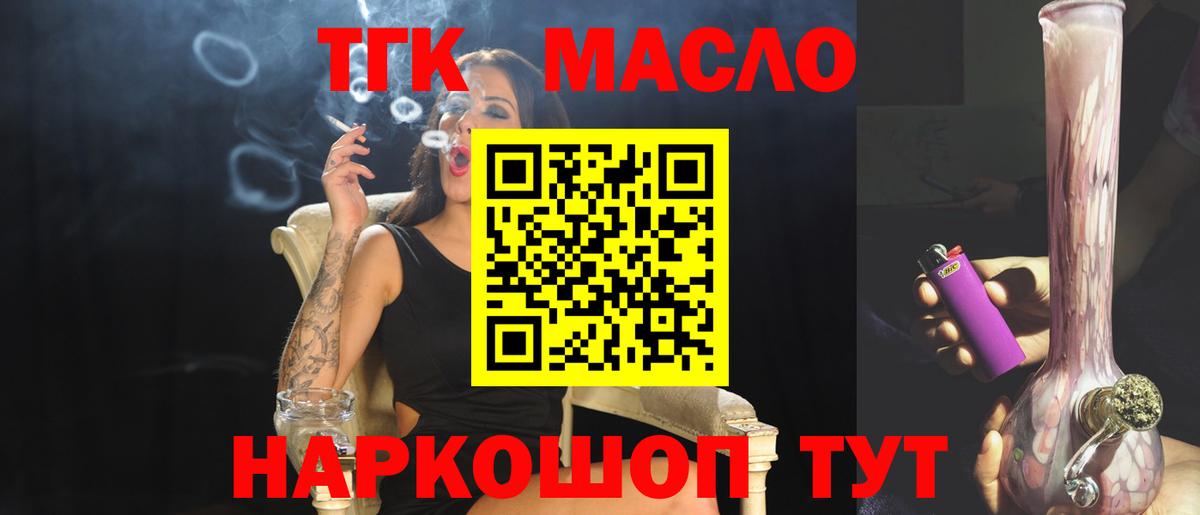 Дистиллят ТГК вейп с тгк Югорск